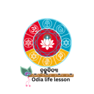 odialifelesson (3)